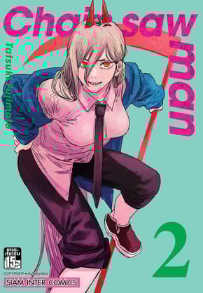 CHAIN SAW MAN เล่ม 2