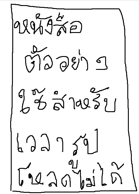 ยอดนักสืบจิ๋ว โคนัน เล่ม 2